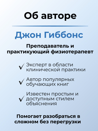 Книга «Увлекательно о нервах»