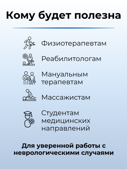 Книга «Увлекательно о нервах»