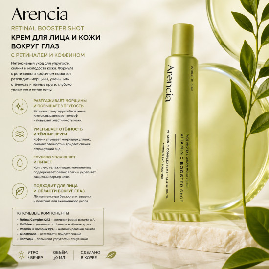 Сыворотка-бустер для лица с витамином C «Vitamin C Booster Shot»