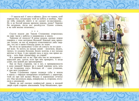 Мальчишки. Истории и рассказы