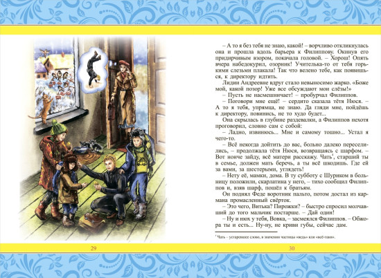Мальчишки. Истории и рассказы