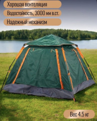 Палатка YL-CAMP-1375 кемпинговая количество мест: 4 зеленый - Фото 4