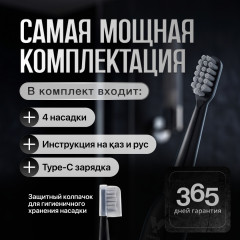 Электрическая зубная щетка Smile Pro - Фото 7