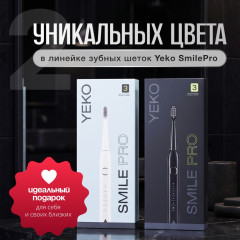 Электрическая зубная щетка Smile Pro - Фото 8