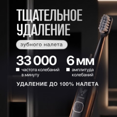 Электрическая зубная щетка Smile Pro - Фото 11