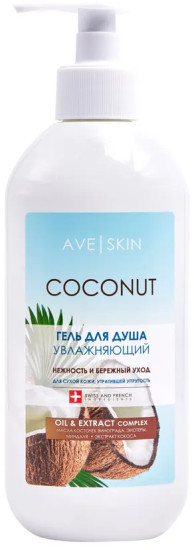 Гель для душа увлажняющий «Coconut»