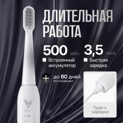Электрическая зубная щетка Smile Pro белый - Фото 3