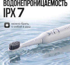 Электрическая зубная щетка Smile Pro белый - Фото 5