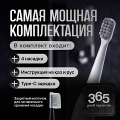 Электрическая зубная щетка Smile Pro белый - Фото 6