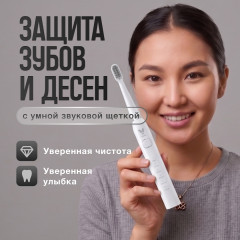 Электрическая зубная щетка Smile Pro белый - Фото 9
