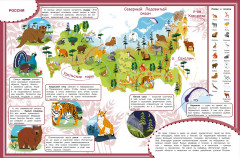 Книжка с наклейками. Мой первый атлас животных - Фото 1