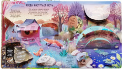 Секреты животных - Фото 1