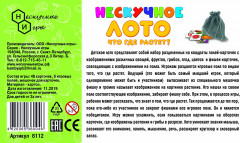 Лото детское «Что где растет?» - Фото 2