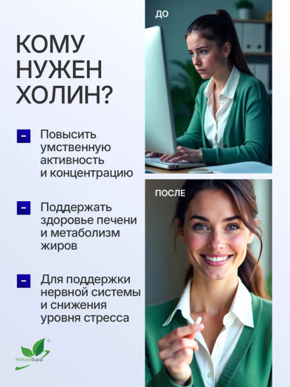 Холин битартрат (Витамин В4), 60 капсул, для печени