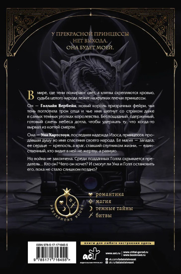 Король призраков (с обрезом)