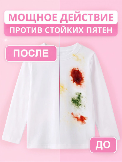 Средства для стирки детской одежды