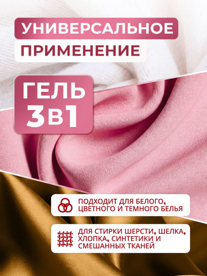 Средства для стирки детской одежды