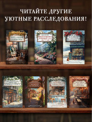 Мяукающий детектив - Фото 4