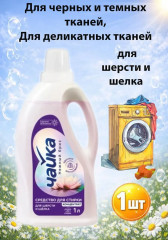 Средство для стирки шерсти и шелка «Нежный бриз» - Фото 2