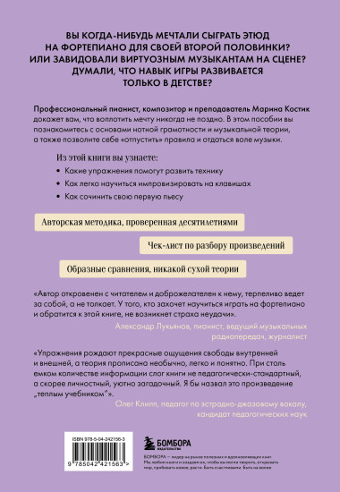 7 нот — 7 уроков фортепиано. Как легко и быстро научиться играть во взрослом возрасте?