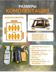 Палатка YL-CAMP-821 кемпинговая количество мест: 8 коричневый - Фото 2