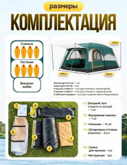 Палатка YL-CAMP-10410 кемпинговая количество мест: 10 зеленый - Фото 2