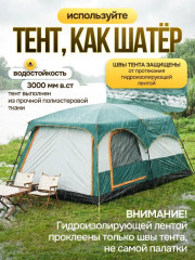 Палатка YL-CAMP-10410 кемпинговая количество мест: 10 зеленый - Фото 4