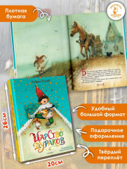 Царство дураков - Фото 4