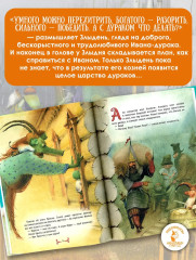 Царство дураков - Фото 5