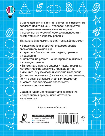 Задачи по математике. 3 класс