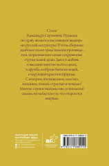 Поэзия. Всё в одной книге - Фото 1