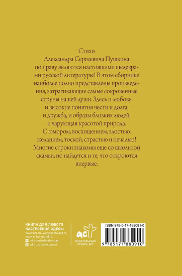 Поэзия. Всё в одной книге