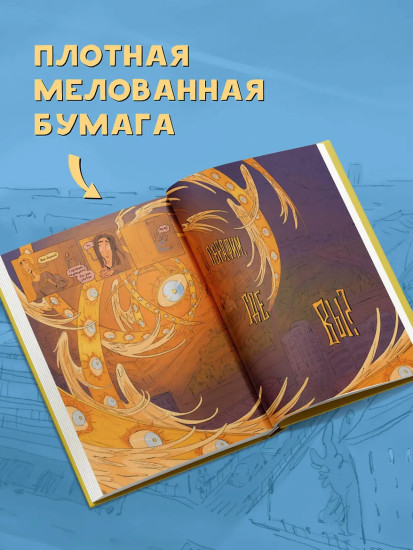 Чудо