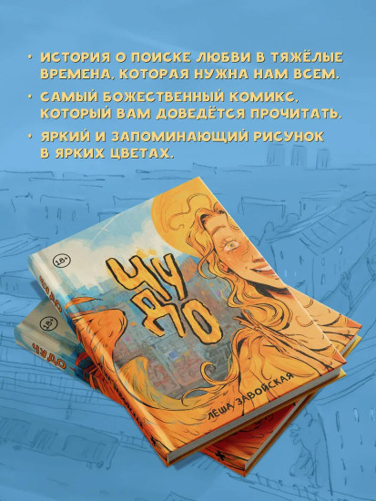 Чудо