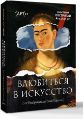 Влюбиться в искусство: от Рембрандта до Энди Уорхола #op_pop_art - Фото 2