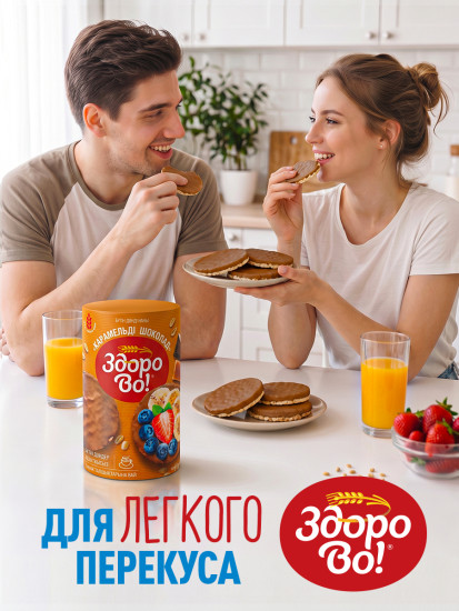 Цельнозерновые хлебцы «Здорово». Карамель в шоколаде 2шт