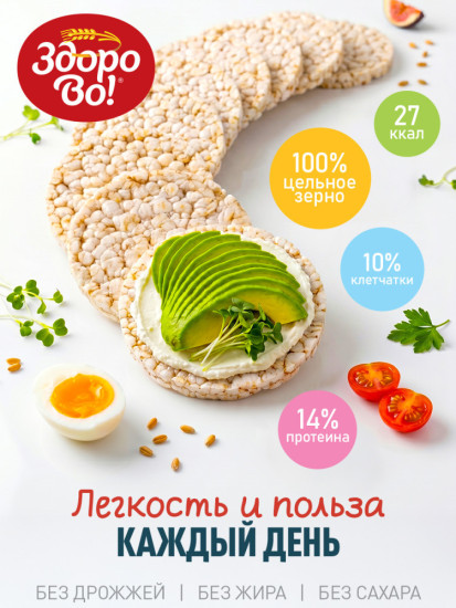 Цельнозерновые хлебцы Здорово «Сладкая клюква» 4шт