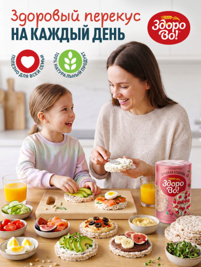 Цельнозерновые хлебцы Здорово «Сладкая клюква» 4шт