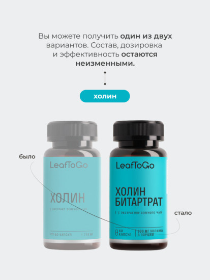 Холин Битартрат 600 мг