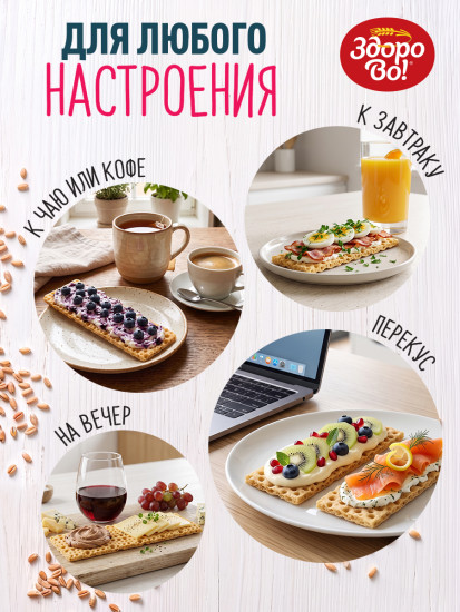 Вафельные хлебцы Мультизлаковые 5шт