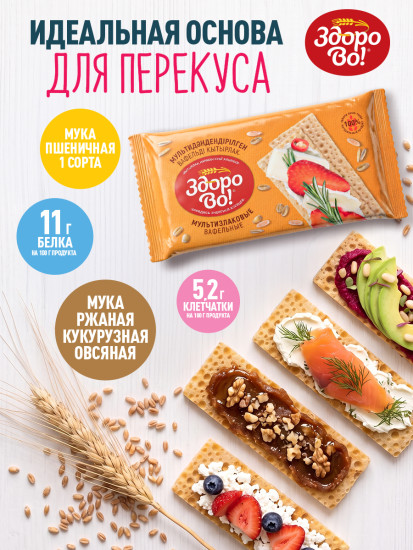 Вафельные хлебцы Мультизлаковые 5шт