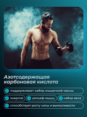 Креатин моногидрат - Фото 2