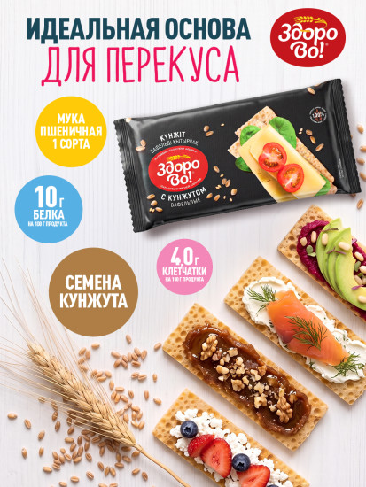 Вафельные хлебцы «Здорово» с кунжутом 5 шт.