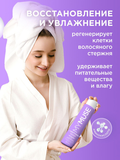 Бальзам для нейтрализации желтизны «Питание и уход»