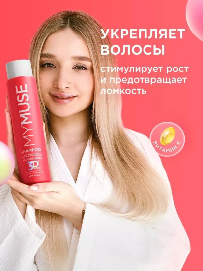 Шампунь для окрашенных волос «Защита цвета и увлажнение»