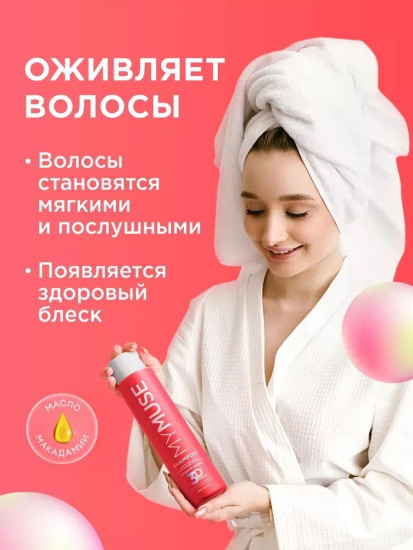 Шампунь для окрашенных волос «Защита цвета и увлажнение»