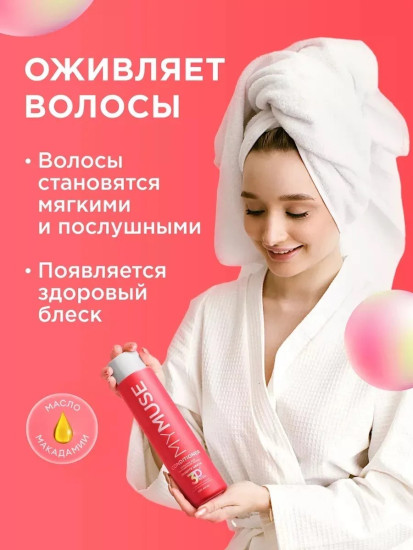 Бальзам для окрашенных волос «Защита цвета и увлажнение»