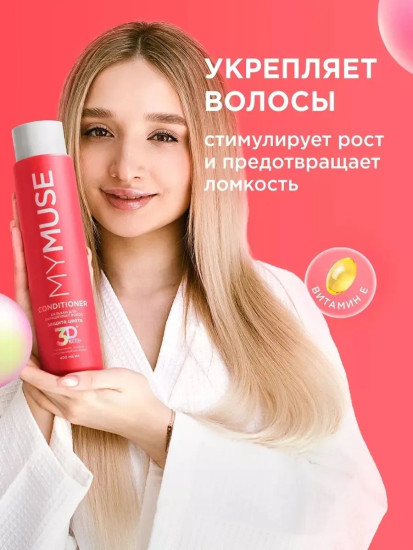 Бальзам для окрашенных волос «Защита цвета и увлажнение»