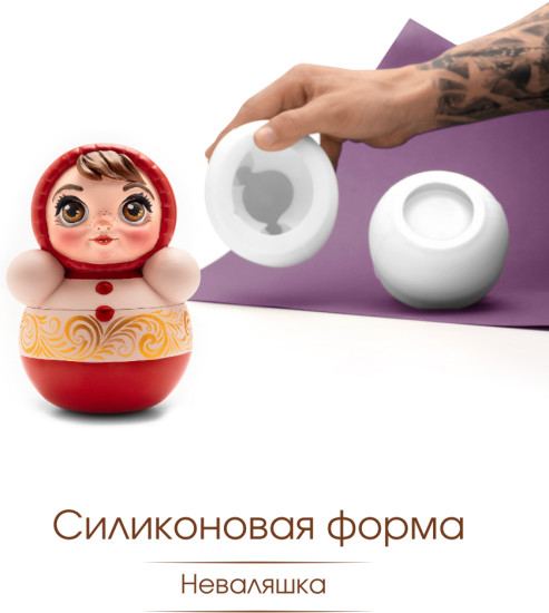 Силиконовая форма Неваляшка
