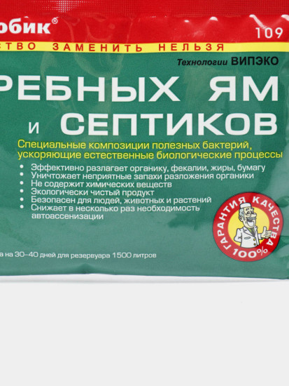 Санитарное средство для выгребных ям и септиков, 75 г